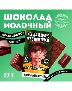 Молочный шоколад Мем 27 г Фабрика счастья