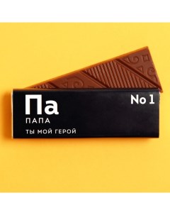 Молочный шоколад Папа 20 г 2 шт Nobrand