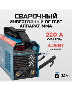 Сварочный аппарат инверторный BYT MMA 220 220A 4 2 кВт Biyoti