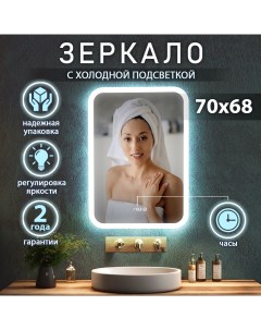 Зеркало настенное в ванную с подсветкой Джобс LED MM002836 50x70см с часами Silver mirrors