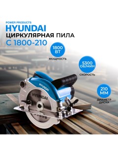 Циркулярная пила Hyundai C 1800 210 Hyundai power products