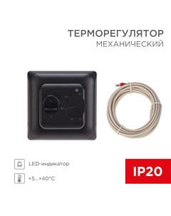 Терморегулятор механический R70XT с LED индикатором 16А 5Вт черный 51 0594 Rexant