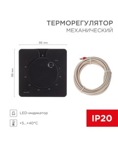 Терморегулятор механический R5XT 3 5кВт черный 51 0593 Rexant