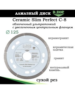 Диск по керамограниту 125 Ceramic Slim Perfect C 8 алмазный CSP C 08 0125 022 D.bor