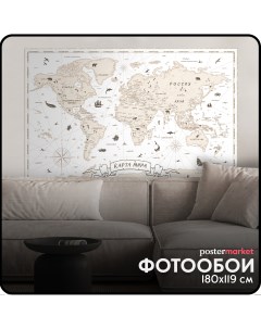 Фотообои бумажные WM 487NL Карта мира 119х180 см Postermarket