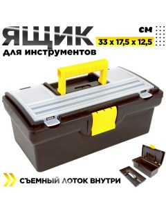 Ящик для инструментов Мастер 13 дюймов 330 х 175 х 125 мм 20190 Дельта