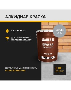 Краска по фасаду для бетона кирпича штукатурки ДЛ 03 5 7040 серый 5 кг Далкид