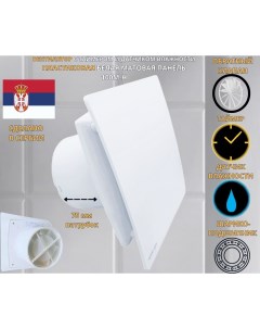 Вентилятор MTG с таймером и датчиком влажности c белой панелью MATT W100M H PVC white Mak trade group