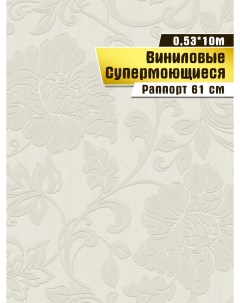 Обои бумажные двухслойные Севилья арт 939 00 10 0 53м Саратовская обойная фабрика