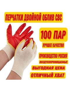 Перчатки рабочие двойной облив красный зеленый 100пар L&g