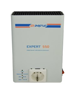 Стабилизатор напряжения Энергия Expert 550 400 230V Этк “энергия”