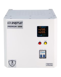 Стабилизатор напряжения Энергия Premium Light 5000 Этк “энергия”
