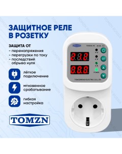 Реле напряжения в розетку TOSVA 16 для защиты бытовых приборов от перенапряжения и п Tomzn