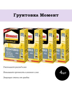 Клей Грунтовка 150 г 4шт Момент