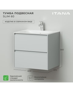 Тумба под раковину подвесная Slim 60 600х472х550 серо зеленый Итана