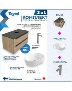 Комплект 3 в 1 Тумба Helmi 85 дуб графит раковина Iva 46 смеситель F07039 Teymi