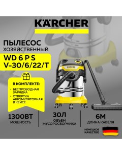 Хозяйственный пылесос WD 6 P S V 30 6 22 T отвертка аккумуляторная ночник зарядка Karcher