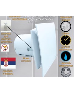 Вентилятор MTG с таймером и датчиком влажности c белой панелью IP MATT100MX H PVC white Mak trade group