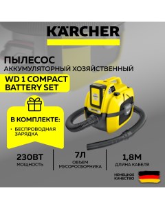 Аккумуляторный пылесос WD 1 Compact Battery Set фильтр мешки ночник зарядка Karcher