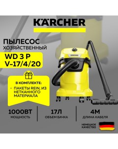 Хозяйственный пылесос WD 3 P V 17 4 20 YYY 1 628 170 0 Фильтр мешки SET Karcher