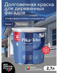 Краска для домов PIKA TEHO CLASSIC С матовое покрытие бесцветный 2 7л Tikkurila