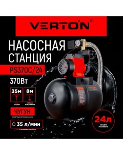 Насосная станция автоматическая AQUA PS370C 24 01 13297 13867 Verton