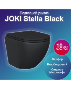 Унитаз подвесной Stella Black JK1111019MB безободковый с сиденьем микролифт черный Joki