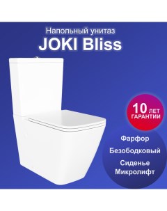 Унитаз напольный Bliss JK3082020 с безободковой чашей с сиденьем микролифт белый Joki