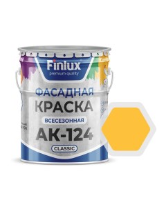 Фасадная краска АК 124 Classic Желтый 5 кг Всесезонная Finlux