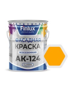 Фасадная краска АК 124 Classic Оранжевый 5 кг Всесезонная Finlux
