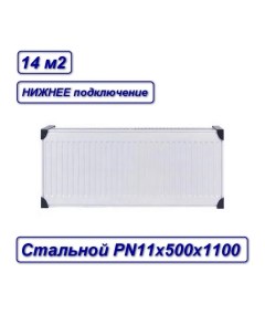 Радиатор стальной панельный vс11х500х1100 PN115001100 SB Oasis