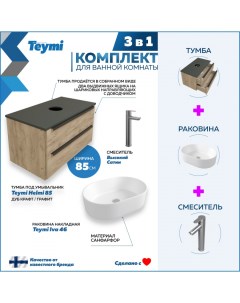 Комплект 3 в 1 Тумба Helmi 85 дуб графит раковина Iva 46 смеситель F07219 Teymi