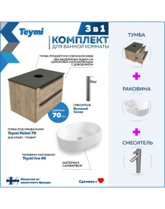 Комплект 3 в 1 Тумба Helmi 70 дуб графит раковина Iva 46 смеситель F07218 Teymi