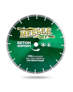 Диск алмазный сегментный DIY по бетону кирпичу 350D 2 8T 10W 25 4 01 350 024 Messer