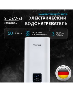 Водонагреватель накопительный Home Comfort V50 Stoewer