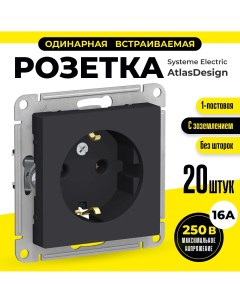 Розетка AtlasDesign ATN001043 20 20шт Systeme electric