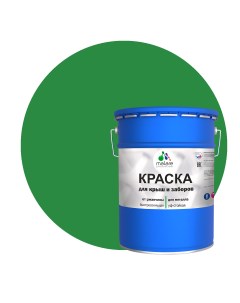 Краска для металлического забора матовый зеленый 20 кг Malare
