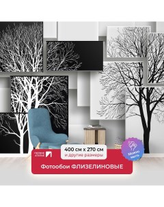 Фотообои на стену 3d абстракции дерево Черно белые деревья 400х270 см Первое ателье