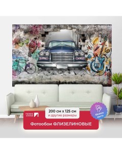 Фотообои флизелиновые Лимузин из стены с граффити 200х125 ШхВ Первое ателье