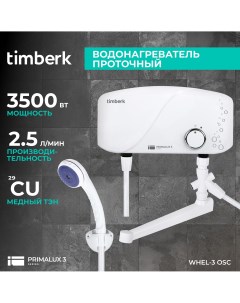 Водонагреватель проточный WHEL 3 OSC white Timberk