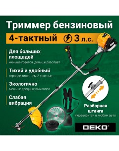 Триммер бензиновый DKTR52 PRO SET 2 леска диск Деко
