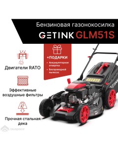 Бензиновая газонокосилка GLM51S Пылесос автомобильный Отвертка аккумуляторная Getink