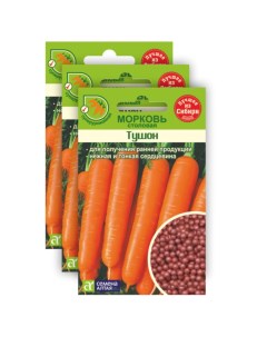 Комплект Семена Морковь столовая Тушон гранулы 23 01677 300 семян 3 уп Семена алтая
