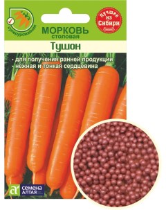 Семена Морковь столовая Тушон 62755 300 семян в упаковке Семена алтая