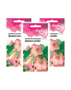Комплект семян Бругмансия Аромагия розовая 94124 3 шт в упак 3 шт Гавриш