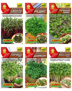 Набор семян Микрозелени N2 93674 22 гр 5 шт Аэлита