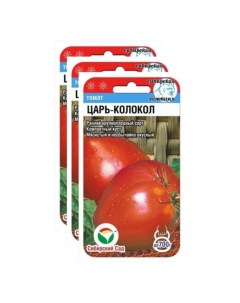 Семена томат Царь колокол 23 02445 3 уп Сибирский сад