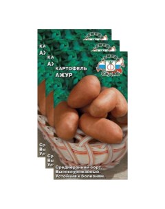 Семена картофель Ажур 23 03902 Седек