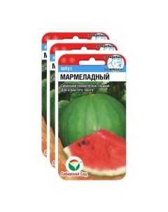 Комплект Семена Арбуз Мармеладный 23 02581 7 семян в уп 3 упак Сибирский сад