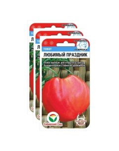Семена томат Любимый праздник 23 02338 3 уп Сибирский сад